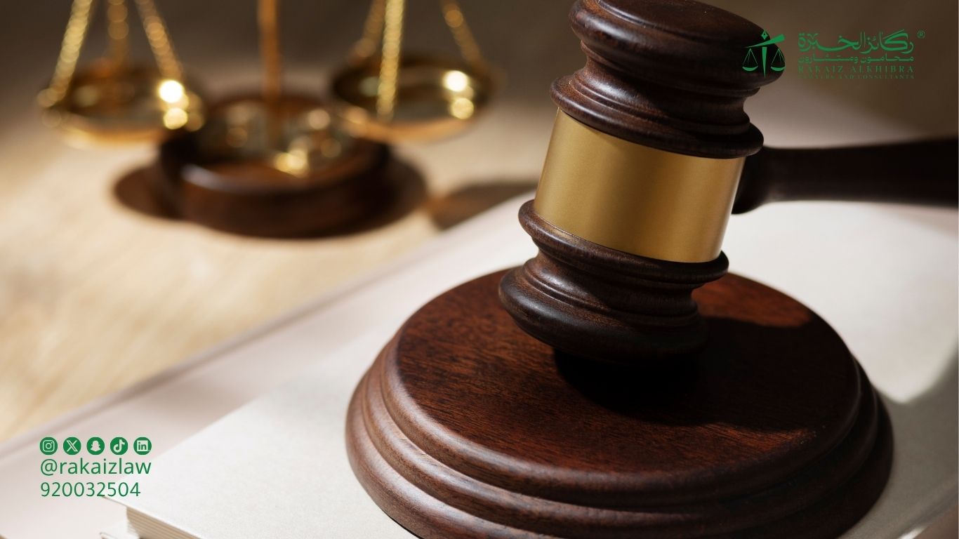 وسائل الإثبات في النظام السعودي: ما الأدلة التي تقبلها المحاكم لإثبات الحق؟